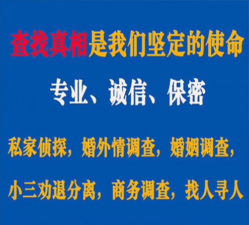 关于石泉缘探调查事务所